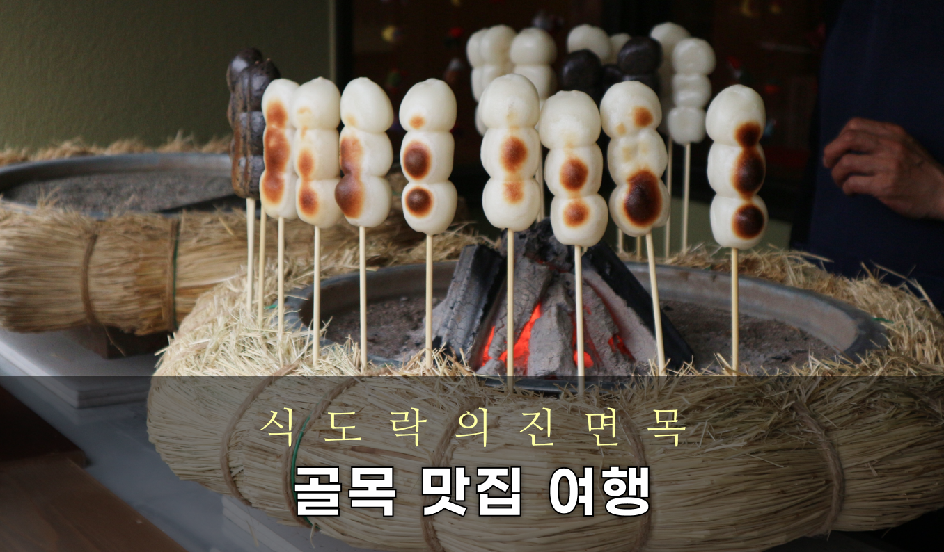 이찌투어 일본 골목 맛집 여행 - 식도락의 진면목